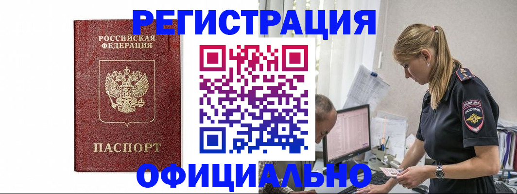 регистрация для школы в Тынде