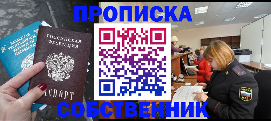 временная регистрация в Тынде