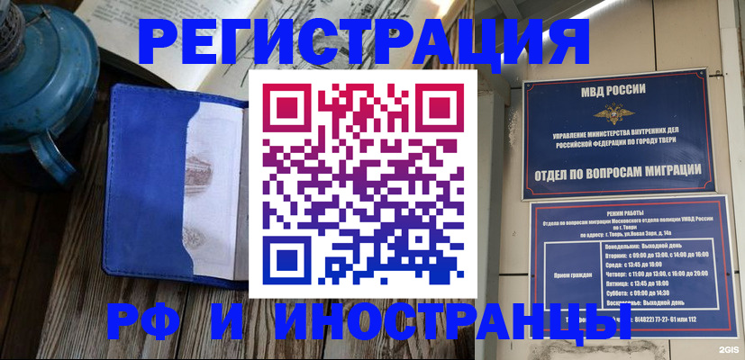 прописка для военкомата в Тынде