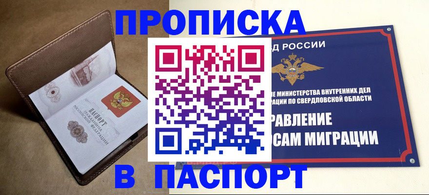 где прописаться в Тынде