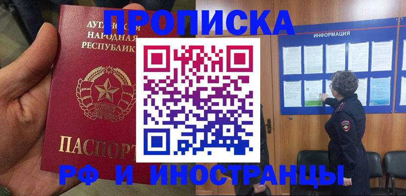 временная регистрация в квартире в Тынде