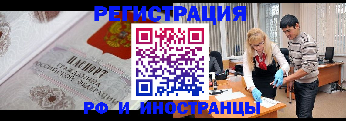 регистрация для школы в Тынде